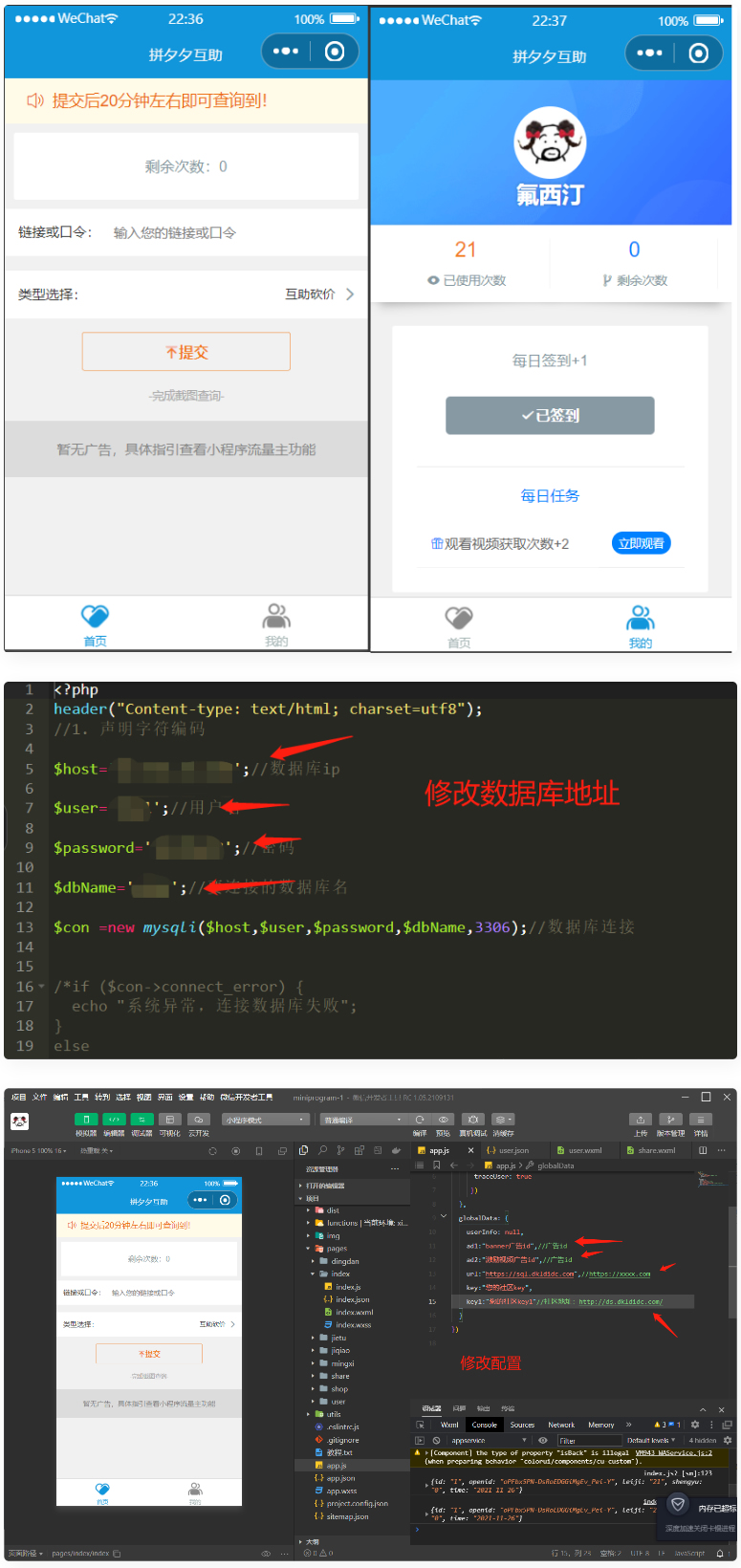 图片[1]-拼多多砍价小程序源码 流量主系列-万源库