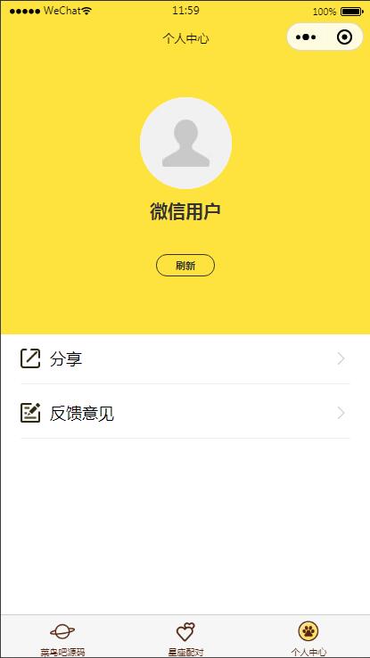 图片[4]-云开发【星座测评小程序+流量主】星座运势小程序源码-万源库