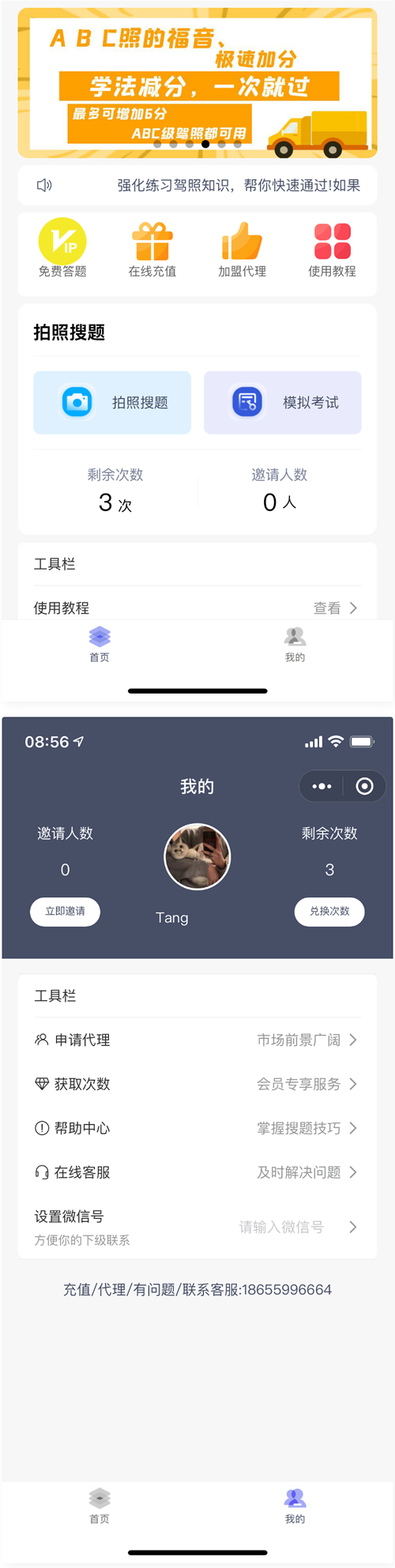 学法减分助手PRO小程序源码 2022改良版-万源库