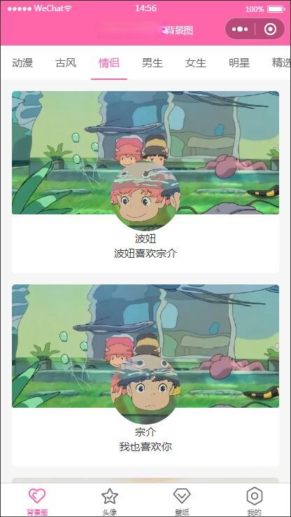 图片[1]-【已测】云开发版粉色ui微信小程序源码/背景图/头像/壁纸/小程序源码带流量主-万源库