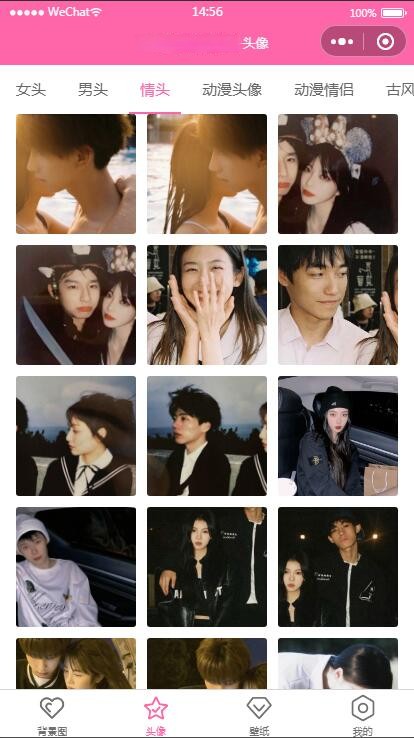 图片[2]-【已测】云开发版粉色ui微信小程序源码/背景图/头像/壁纸/小程序源码带流量主-万源库