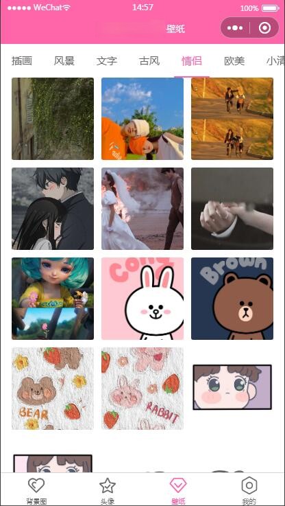 图片[4]-【已测】云开发版粉色ui微信小程序源码/背景图/头像/壁纸/小程序源码带流量主-万源库