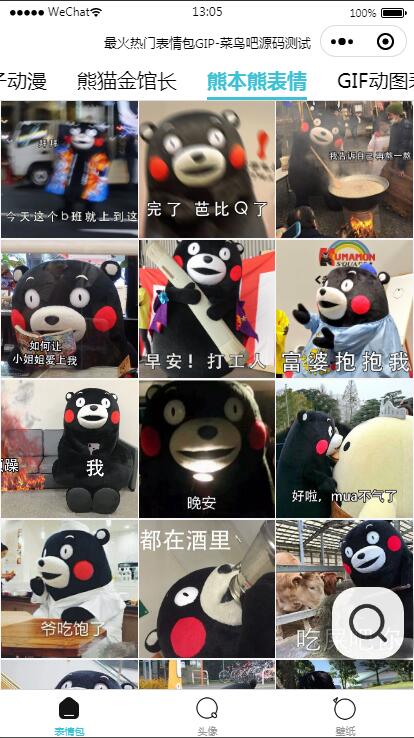 图片[2]-云开发最火热门表情包微信小程序源码 带自动采集带流量主-万源库