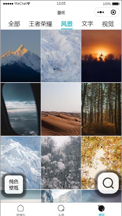 图片[4]-云开发最火热门表情包微信小程序源码 带自动采集带流量主-万源库