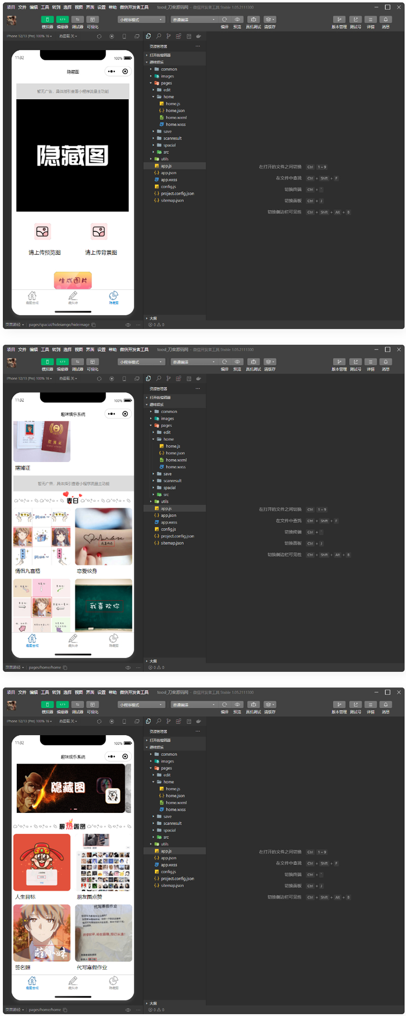 图片[1]-趣味装逼恶搞娱乐小程序源码_支持流量主-万源库
