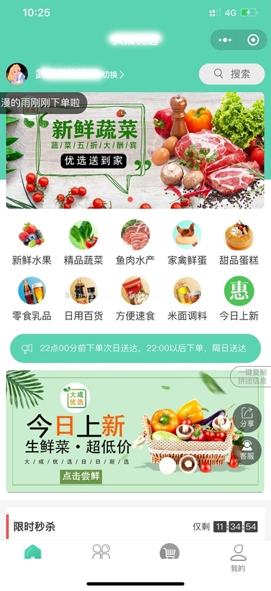 社区团购小程序最新版+界面diy+分销+附近团长+供应商+拼团+菜谱+秒杀+预售+配送+直播-万源库