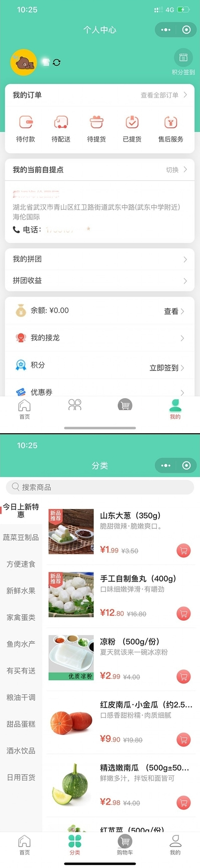 图片[3]-社区团购小程序最新版+界面diy+分销+附近团长+供应商+拼团+菜谱+秒杀+预售+配送+直播-万源库