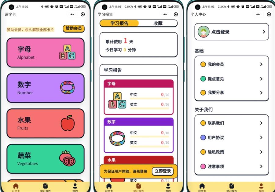 图片[1]-嘟嘟早教卡小程序源码分享带后台管理-万源库