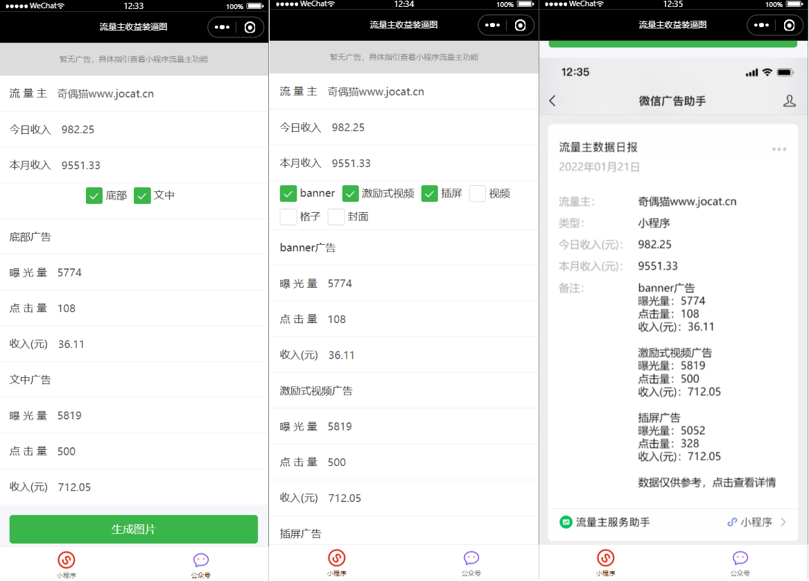 图片[1]-流量主制作生成装逼工具微信小程序源码-万源库