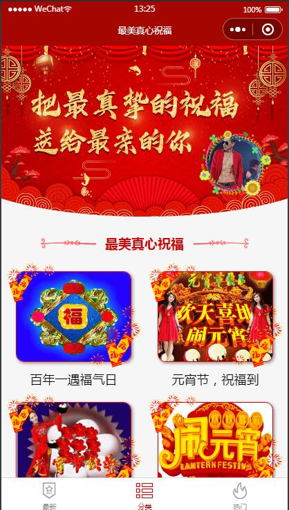 图片[2]-2022最新修复版云开发祝福小程序源码+自动采集+带流量主-万源库