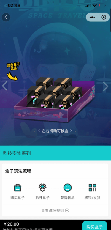 图片[1]-微信小程序盲盒系统源码 可对接微信支付+带视频教程-万源库