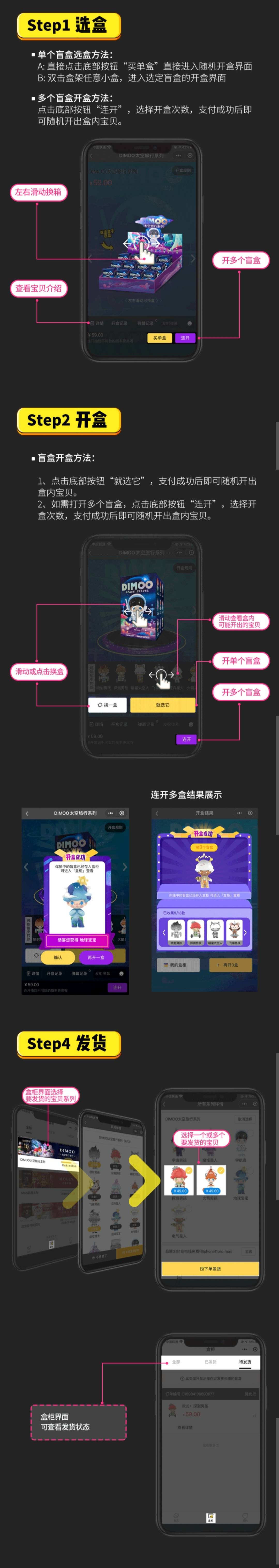 图片[2]-微信小程序盲盒系统源码 可对接微信支付+带视频教程-万源库