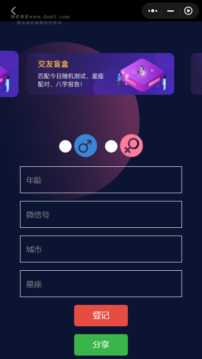 图片[2]-交友盲盒小程序版本+全开源版本-万源库