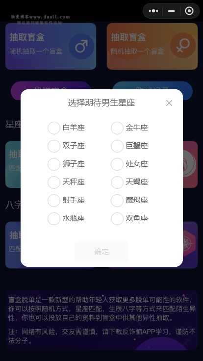图片[3]-交友盲盒小程序版本+全开源版本-万源库