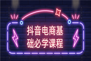 图片[1]-2021打爆手淘推荐流量新玩法：洞悉平台改版背后逻辑，快速拉升店铺首页流量-万源库