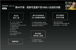 图片[2]-波波来了·创始人IP变现5.0，每月300万销售的实战攻略（视频课+思维导图）-万源库