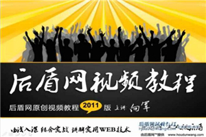 后盾PHP系列之博客系统30课全套视频教学（含数据库操作和分页代码）下载-万源库