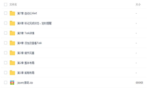 如何用jQuery6小时开发一个前端应用实战演练-万源库