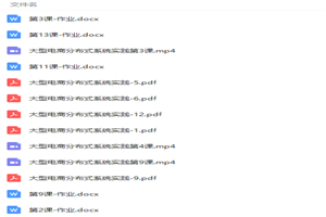 图片[1]-构建高并发高可用的分布式电商平台架构实践视频教程-万源库
