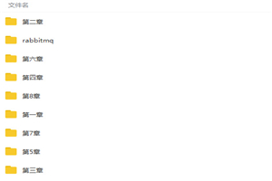 RabbitMQ消息中间件高级核心技术精讲视频教程-万源库