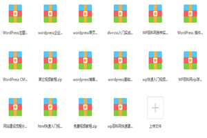 wordpress百科网内部vip学员培训教程全集-万源库