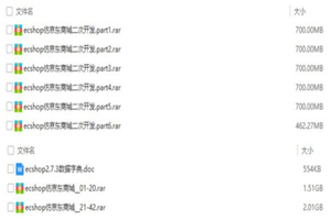 ecshop仿京东商城二次开发教程-万源库