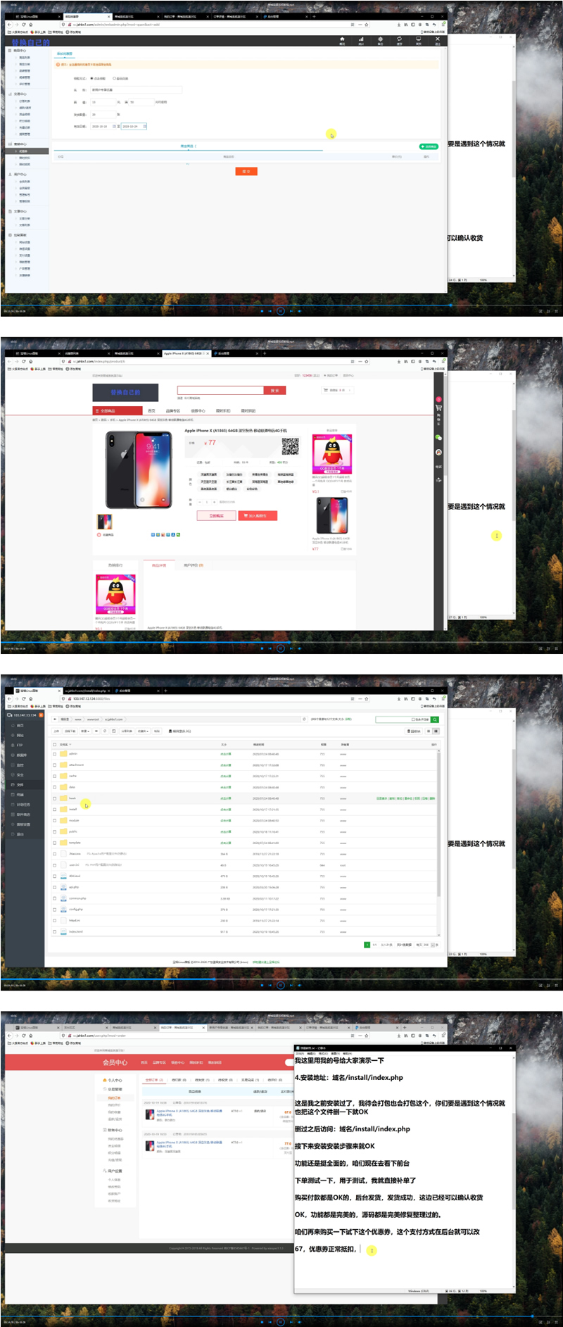 【视频教程】逍遥商城单商户版仿友家商城二开版网站源码接入个人免签支付配套搭建视频教程-万源库