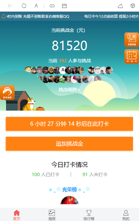 【视频教程】定制版H5早起打卡完整搭建教程-万源库