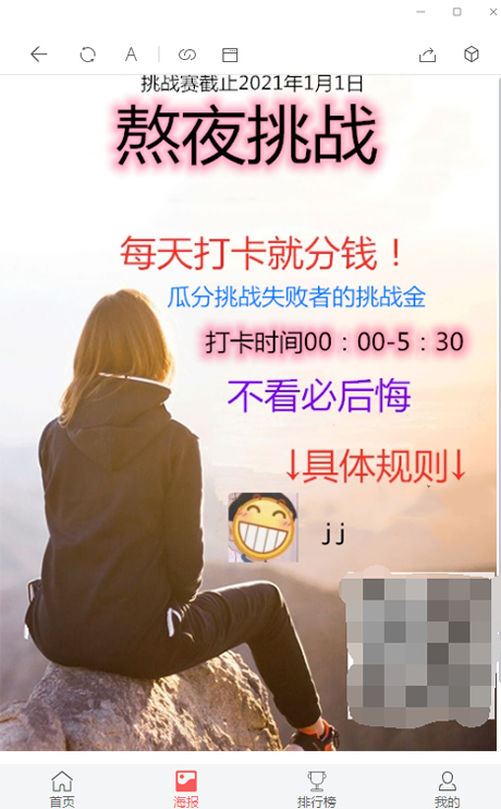 【视频教程】H5早起打卡网抑云熬夜打卡定制版源码配套搭建视频教程+支付对接-万源库