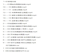 侯老师Cad施工图教程布局图绘制橱柜立面图,背景墙绘制-万源库