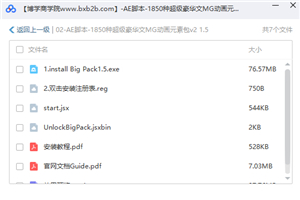 影视后期AE脚本：1850个超级豪华图形运动预设MG动画元素包-万源库