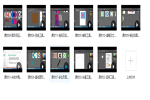 平面设计AI软件基础入门视频教程-万源库
