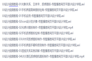 从零开始设计APP前端美化(光影关系、立体字、质感图标)-万源库