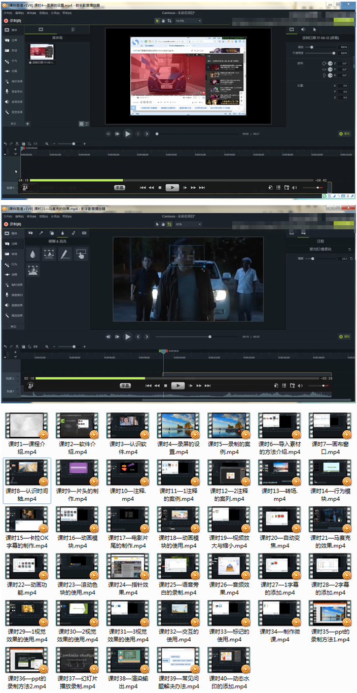 Camtasia Studio 9视频教程从入门到精通-万源库