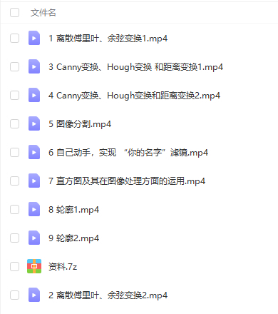 OpenCV+QT实战教学视频-万源库