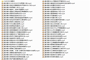 图片[3]-AutoCAD2019案例教程-万源库