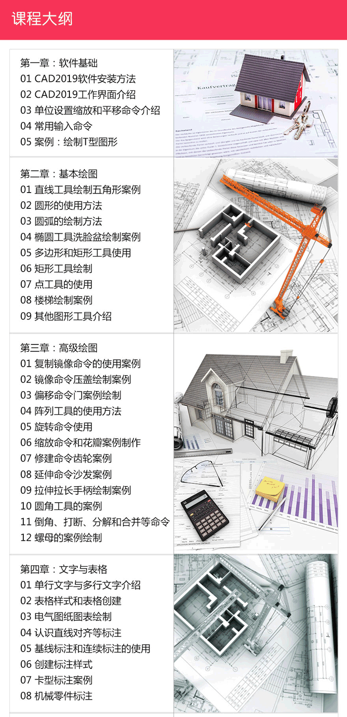 AutoCAD2019案例教程-万源库