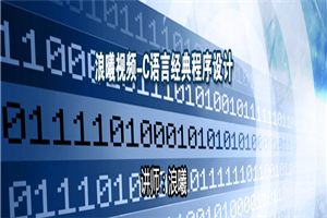 浪曦学院C#网络编程 无加密 百度云在线观看 免费分享-万源库