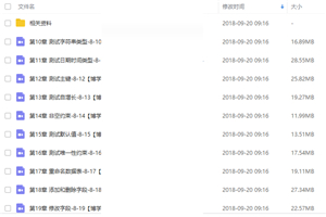 麦子学院mysql基础和mysql进阶数据库视频教程-万源库