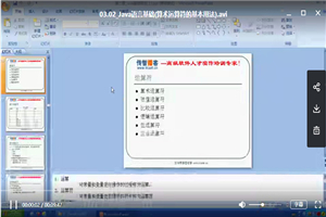 图片[1]-【刘老师】java基础班视频教程 好学好记全面-万源库