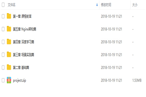 Nginx从小白入门到大神级别的实践幕课 视频教程总价值199元-万源库