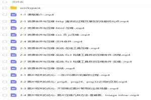 图片[1]-web前端开发性能优化视频教程-万源库