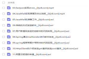 Java国际物流云商ERP系统项目实战精讲-万源库