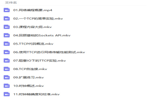 图片[1]-零基础入门Linux网络编程到案例实战视频教程-万源库