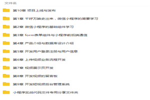 图片[1]-小视频分享网站微信小程序全栈开发视频教程-万源库
