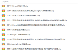 图片[1]-Java高级核心技术全方位深入解析（包含项目实战+就业指导）视频教程-万源库