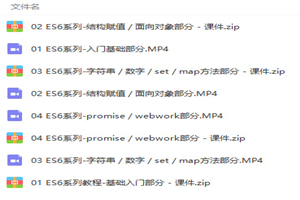 图片[1]-JavaScript – ES6系列前端开发精讲视频教程-万源库