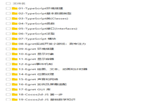 游戏开发视频教程-万源库