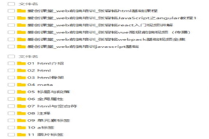 黑马的hadoop视频教程全套-万源库