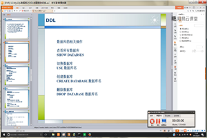 MySQL数据库实操视频教程(57集)-万源库